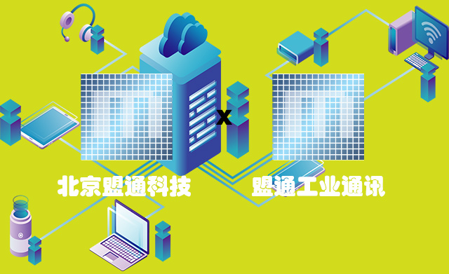公司动态：问鼎国际工业通讯新公家正式成立！