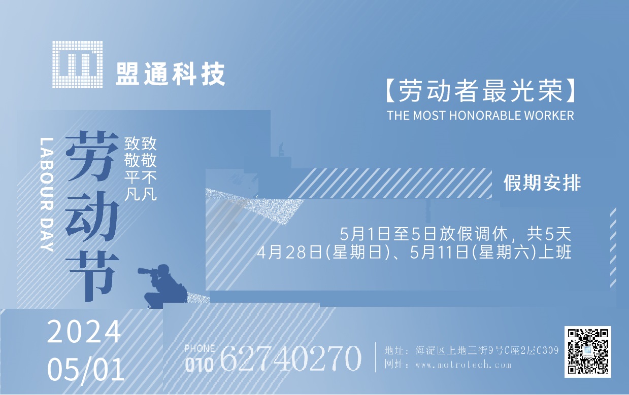 实事求是，行而致远，问鼎国际预祝各人五一劳动节欢乐！