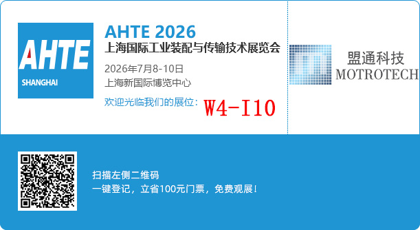 问鼎国际科技诚邀您莅临AHTE 2026 | 展位W4-I10