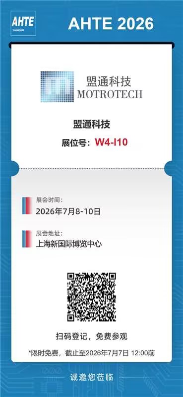 AHTE 2026约请函